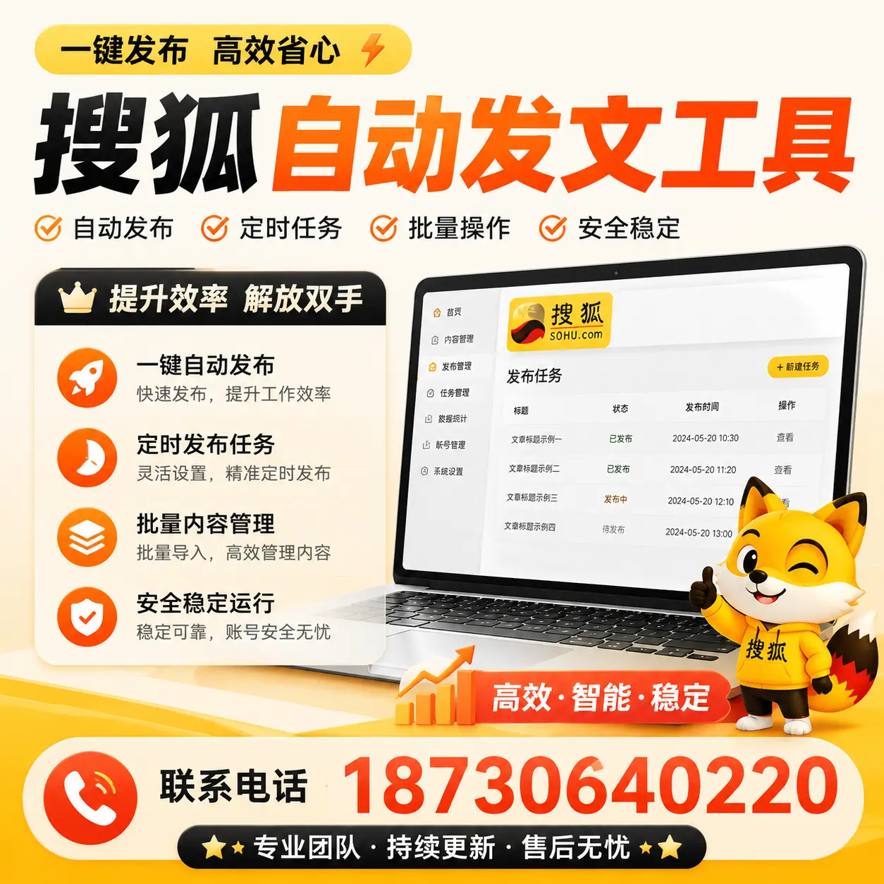 利用搜狐自动发文工具提升陵水品牌曝光率的实用技巧