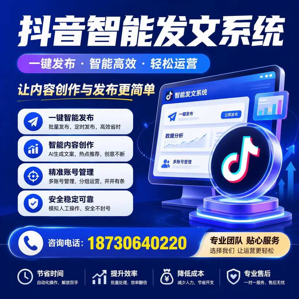 解密抖音智能发文系统：企业在 陵水 的最佳应用案例