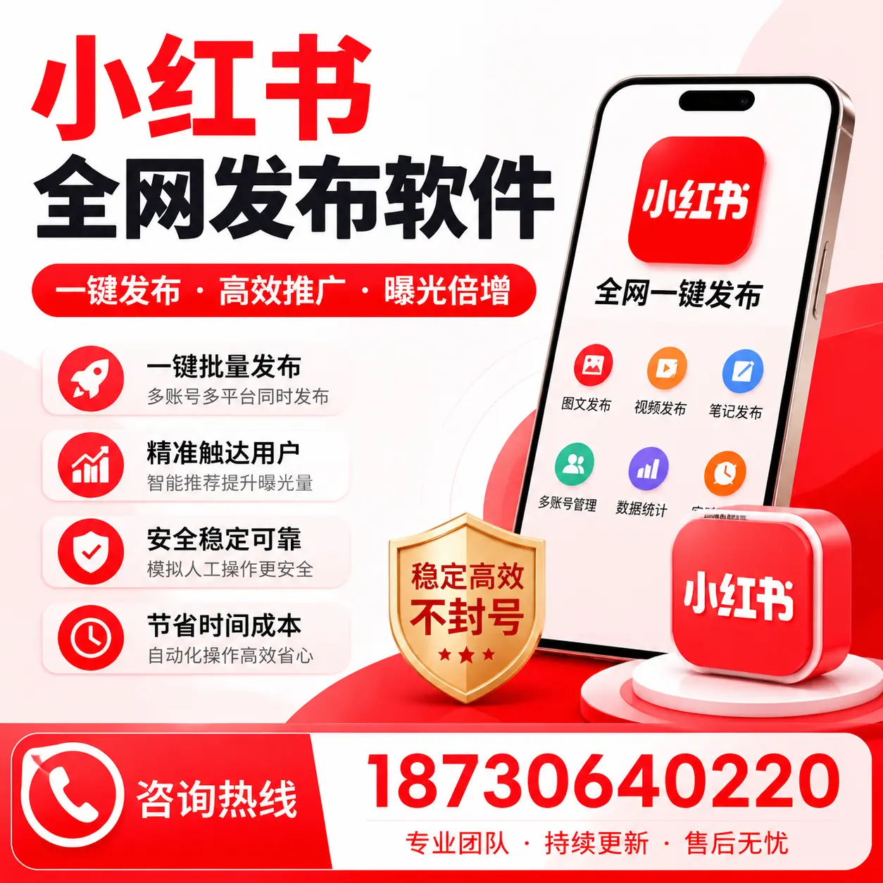 小红书全网发布软件的常见问题与解决方案，陵水用户必知